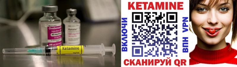 КЕТАМИН ketamine Бузулук