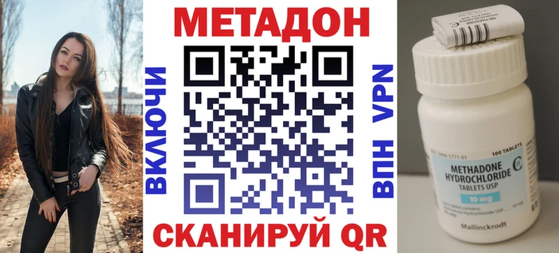МЕТАДОН мёд  Бузулук 