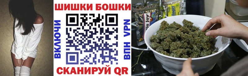 Бошки Шишки сатива Бузулук